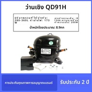 คอมเพรสเซอร์ตู้เย็น QD65Y 75Y 91H 91Y WQ142Y HY131Y R134a ZH25G น้ำยา R600A (ใหม่) อะไหล่ตู้เย็น