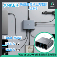 Anker - Anker安克 Prime Charger A2345 250W GaN PD 6輸出 4C2A USB-C TYPE C 即時速度顯示 氮化鎵充電器 USB A 快速 快充火牛 叉電