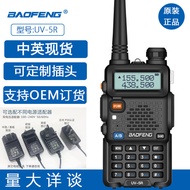 Baofeng UVR Walkie-Talkie W Hand Station High Power Dual-Segment FM Baofeng Outdoor Kilometer Self-D