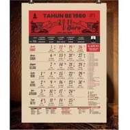 Calendar Be 1960 / 2026 - 2027