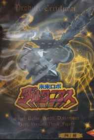 play toy vinart vinyl 太歲 Daltanious 未來合體 金毛獅王 限量 88隻 黑魂 黑金 膠