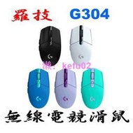 羅技 G304 無線電競滑鼠 白色 紫色 黑色 藍色 綠色