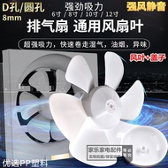 Huamao Inch Exhaust Fan Jinling Exhaust Fan Fan Blade 10 Fan Blade Blade Accessories 8 Large Full 40