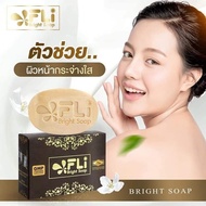 โปร 5 ก้อน เห็นผลดีจริง FLI Bright Soap สบู่สมุนไพรไทย ขนาดใหญ่120 กรัม