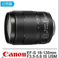 全新公司貨拆機裸鏡 Canon EF-S 18-135mm F3.5-5.6 IS USM