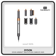 Dyson อุปกรณ์จัดแต่งทรง Dyson Airwrap™ multi-styler Complete HS05 Periwinkle Blue