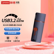 来酷(Lecoo) 256G USB3.2金属U盘KU100系列 学习办公必备金属优盘 联想出品