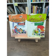 books. A set of 2 books