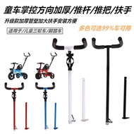 Children's Tricycle Putter Putter Baby Bicycle Putter Putter Handle Putter Accessories Bicycle Putte