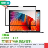 LP-8 Original🥣QM Llano llano Apple Computer Anti-Peep Film MacBook Pro15.4Inch Screen Protector Easy to Paste Computer P