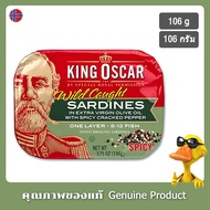 King Oscar Sardines In Natural Olive Oil With Pepper 106g (Keto) -King Extra Virgin 106g