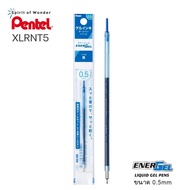 Pentel ไส้ปากกา หมึกเจล เพนเทล Energel 0.5mm - สีน้ำเงิน (สำหรับปากกา Multifunction)