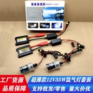 Highlight Car Xenon Lamp 12V35W Bulb H1 H7H11 9005 H3 Set