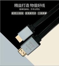 【保固一年】超高規飛尼爾 1.5米2.0版 HDMI 連結線 高清線 24K 鍍金??工程線纜 19 + 1hdmi線