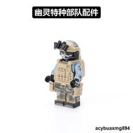 AC中國積木幽靈特種部隊軍事人仔印刷配件塑膠拼裝玩具零件男生模型