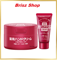 Shiseido Deep Hand Cream 资生堂尿素护手霜