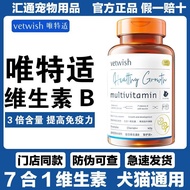 Vetwish Vetwish Vetwish Suitable for Multivitamin B Supplement Nutrition 7-in-1 Anti-Cat Moss Hair L