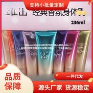 維多利亞的秘密香氛身體乳保溼滋潤乾燥潤膚乳維密香水香體護手霜