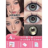 Green Color Contact Lens Sweet Cool Mixed Blood Official Genuine Flagship Store NW