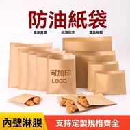 Shrimp Preferred Kraft Paper Bag Greaseproof Laminated Waterproof Multi-Size Disposable Packaging Bu