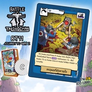 Reasons to Breathe BT11-062 | Battle of Talingchan BT11 Journey Z City Card Game
