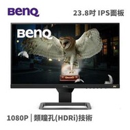 新款BENQ EW2480 23.8吋 類瞳孔 FreeSync HDMI 喇叭 廠商直送   賣
