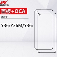 Suitable for VIVO Y36 Y36M Y36i Cover with OCA External Screen Touch Handwriting Screen