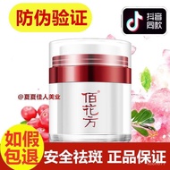 Guangyao Jingxiutang Baihua Fang Whitening Cream Set Melasma Freckles Anti-Freckle Artifact Lighteni广药敬修堂佰花方美白祛斑霜套装黄褐斑雀斑