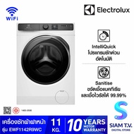 ELECTROLUX เครื่องซักผ้าฝาหน้า11Kg.Wifi รุ่น EWF1142R9WC โดย สยามทีวี by Siam T.V.