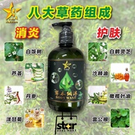 【BUY 6 FREE 4】9 Star Body Wash / 9星 草本纲沐 沐浴露 500ml / All Skin Type / 100% Natural / Advance Formulas