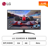 【32型】LG 32UR500-B 液晶螢幕 (DP/HDMI/VA/4K/4ms/FreeSync/HDR10/不閃屏/低藍光/內建喇叭/三年保固