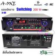 แอมป์ขยายเสียงpower amplifier Switching 200W RMS มึบลูทูธ BLUETOOTH USB MP3 SD CARD รุ่น A-88 สินค้า