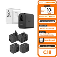 orsen by Eloop C18 หัวแปลงปลั๊กไฟ 20W Universal Travel Adapter หัวชาร์จ ใช้ได้ทั่วโลก