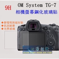 [Kaohsiung Sihai] 9H Screen Sticker TG-7 TG7 Protector OM System TG-7 Glass Sticker.