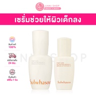 แท้100% Sulwhasoo First Care Activating Serum VI 8ml / 15ml (NEW) เซรั่มอันดับหนึ่งจากเกาหลี ผิวสวยส