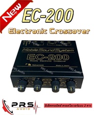 EC-200 NAKAMICHI ครอสโอเวอร์CROSSOVERMobile Cross Over NAKAMICHI-EC-200