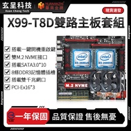 [Xuancheng Technology] South China Gold Medal Taiwan Agent X99-T8D Motherboard X99 One Year Free DDR