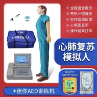 Defibrillator AED First Aid Simulator Training Machine Simulate Cardiopulmonary Defibrillator Resurr