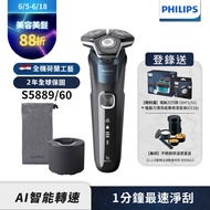 【Philips飛利浦】S5889/60全新智能電動刮鬍刀(登錄送-CC16清潔液+SH71刀頭+象印便當盒)(贈品送完為止)