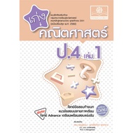 Good At Mathematics Grade4 Volumes 1 Add Advance Questions Prepare For The Competition Exam By P.p.p