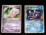 日版PTCG 25週年夢夢+暴鯉龍Raw卡