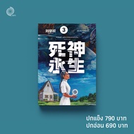 Dazard: Ubat Initiation Of The World War Book 3 (Death's End)
