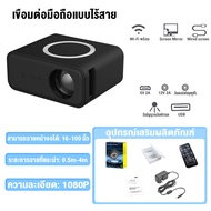 โปรเจคเตอร์ เครื่องฉาย projector 6000 Lumens Android Mini Projector โปรเจคเตอร์ HD WIFI LCD LED Proj