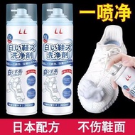 小白鞋清洗劑球鞋網鞋神器泡沫乾洗劑免水洗強力去污一擦白清潔劑