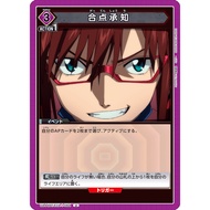 Japanese Version TCG Union Arena Card Game EVA - UA44BT/EVA-1-064 (U)