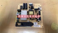 【雅騰液晶電視維修】聲寶 SAMPO EM-42RT16D 需拆電源板來維修 (K1120)
