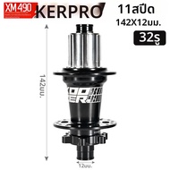 ดุมล้อจักรยานเสือภูเขา KOOZER XM490 PRO | เฟืองฟรีฮับเหล็ก CR-MO ชุบแข็ง & 6 ฟันแบบ 72 คลิก ติดตั้