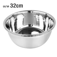 ชามสแตนเลส ชามผสมแป้งสแตนเลส ชามคุณภาพดีขนาด 32x13CM.รุ่น Korea-stainless-steel-bowl-32-00a-June