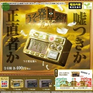 測謊機扭蛋 測謊機 說謊 大話 扭蛋 日本扭蛋 日本代購 景品 玩具 公仔 擺設 figure capsule 周邊 盒玩 盒蛋 食玩 