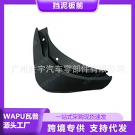 Suitable for Front Volvo S90 Fender31439243Rear31439244